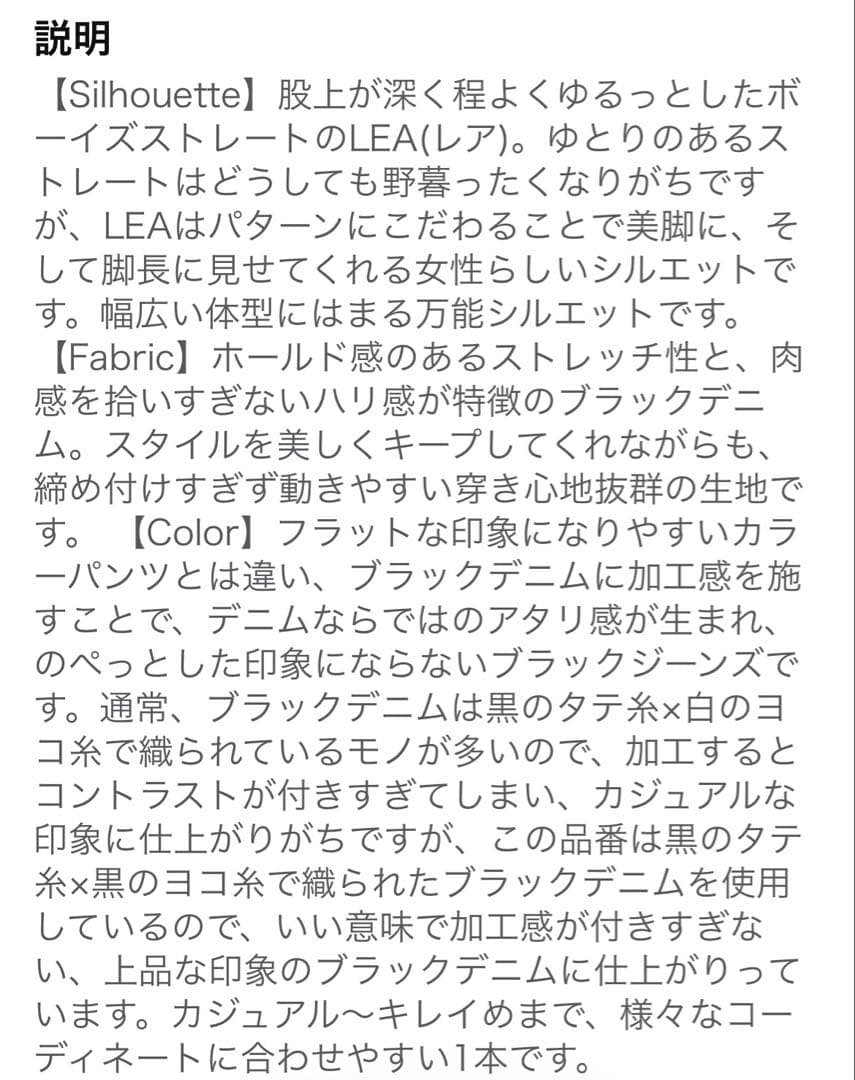 ヤヌーク ボーイズストレート LEA 24インチ OBK ブラック