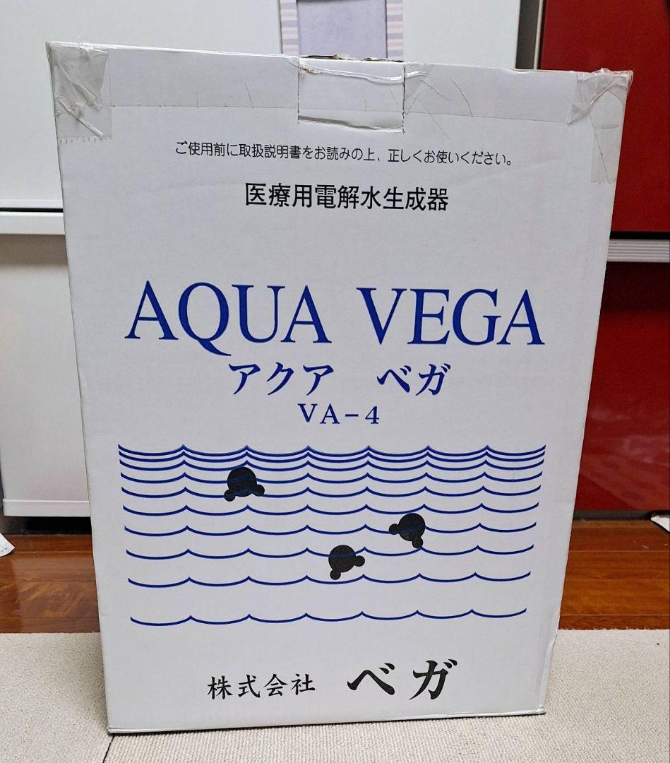 ベガ 浄水器