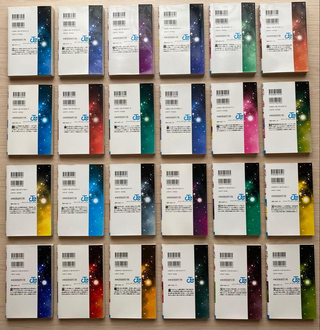 銀魂全巻(1〜77巻)