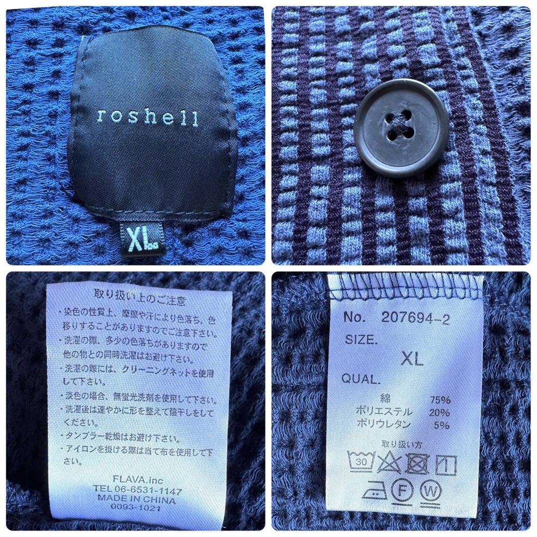 極美品　ロシェル　ニット　ワッフル　テーラードジャケット　ネイビー　紺　XL 春