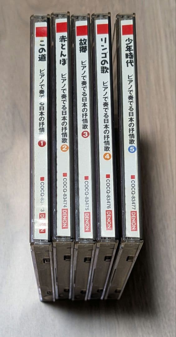 ピアノで奏でる 日本の抒情歌 vol.1〜5