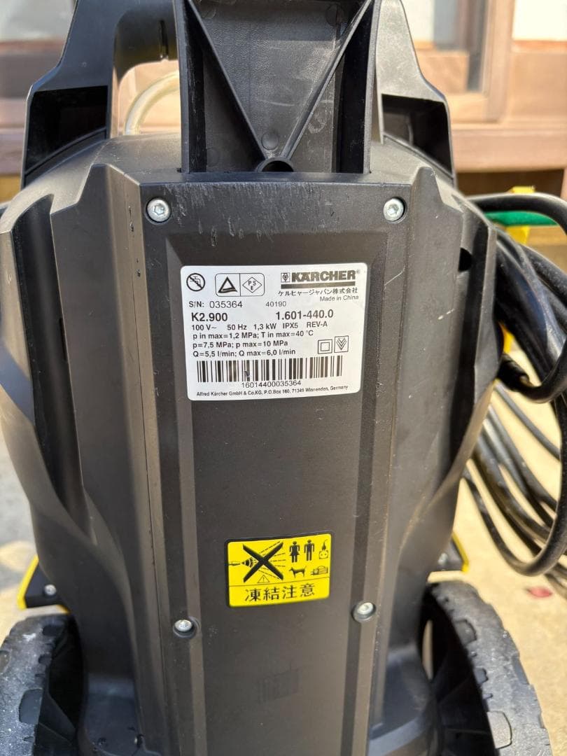 S*i様 【中古品】ケルヒャー　KARCHER K 2.900 高圧洗浄機 50