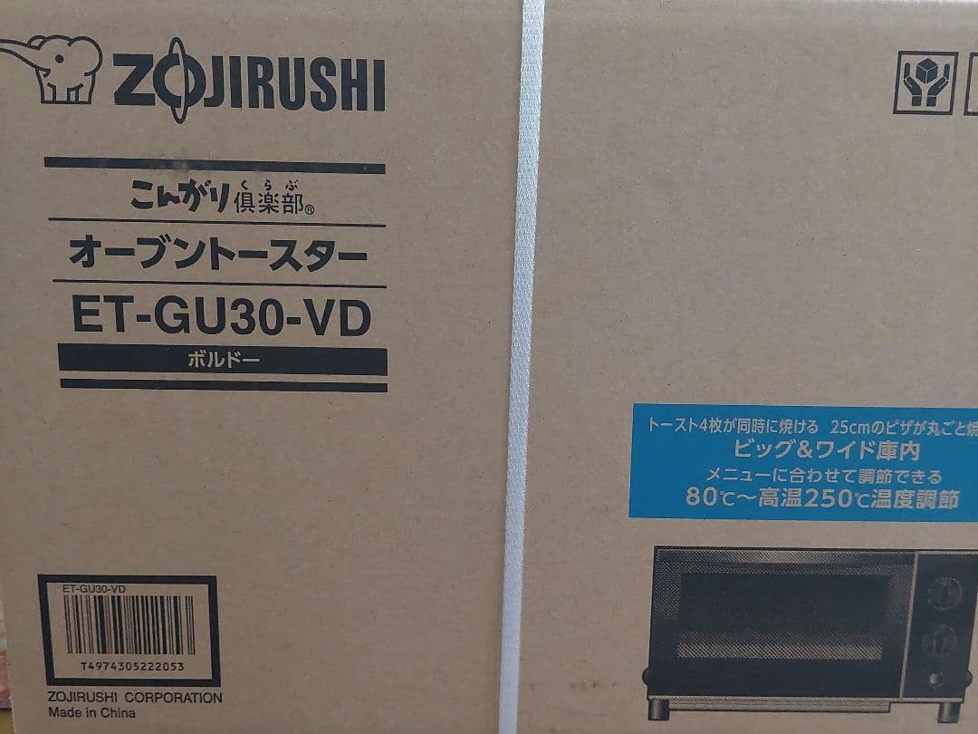 新品ZOJIRUSHI オーブントースター ET-GU30-VD ボルドー