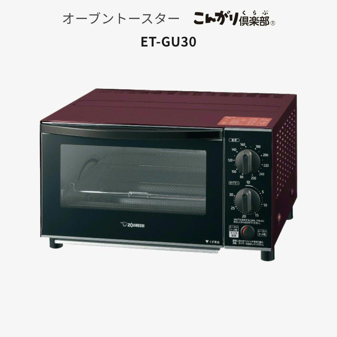 新品ZOJIRUSHI オーブントースター ET-GU30-VD ボルドー