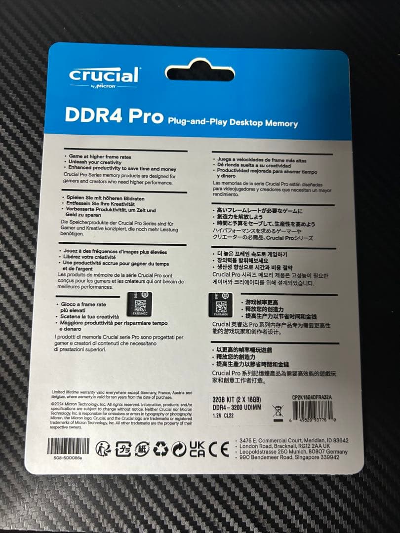 crucial DDR4 Pro 32GB (16GB×2) メモリー