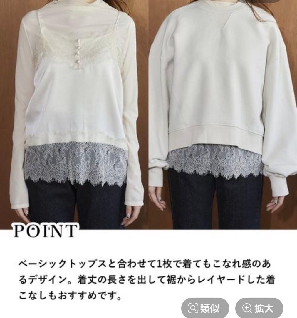 mysty woman サテンレースキャミソール　新品未使用