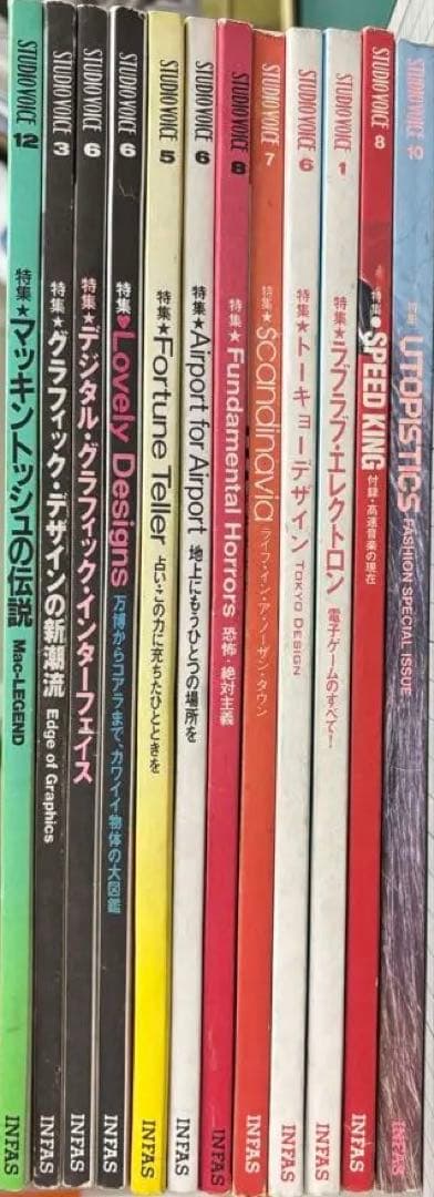 STUDIO VOICE 12冊