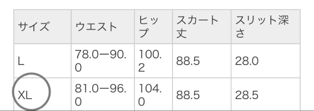 ＊新品＊ICB／コットン　タイトスカート　【大きいサイズ】