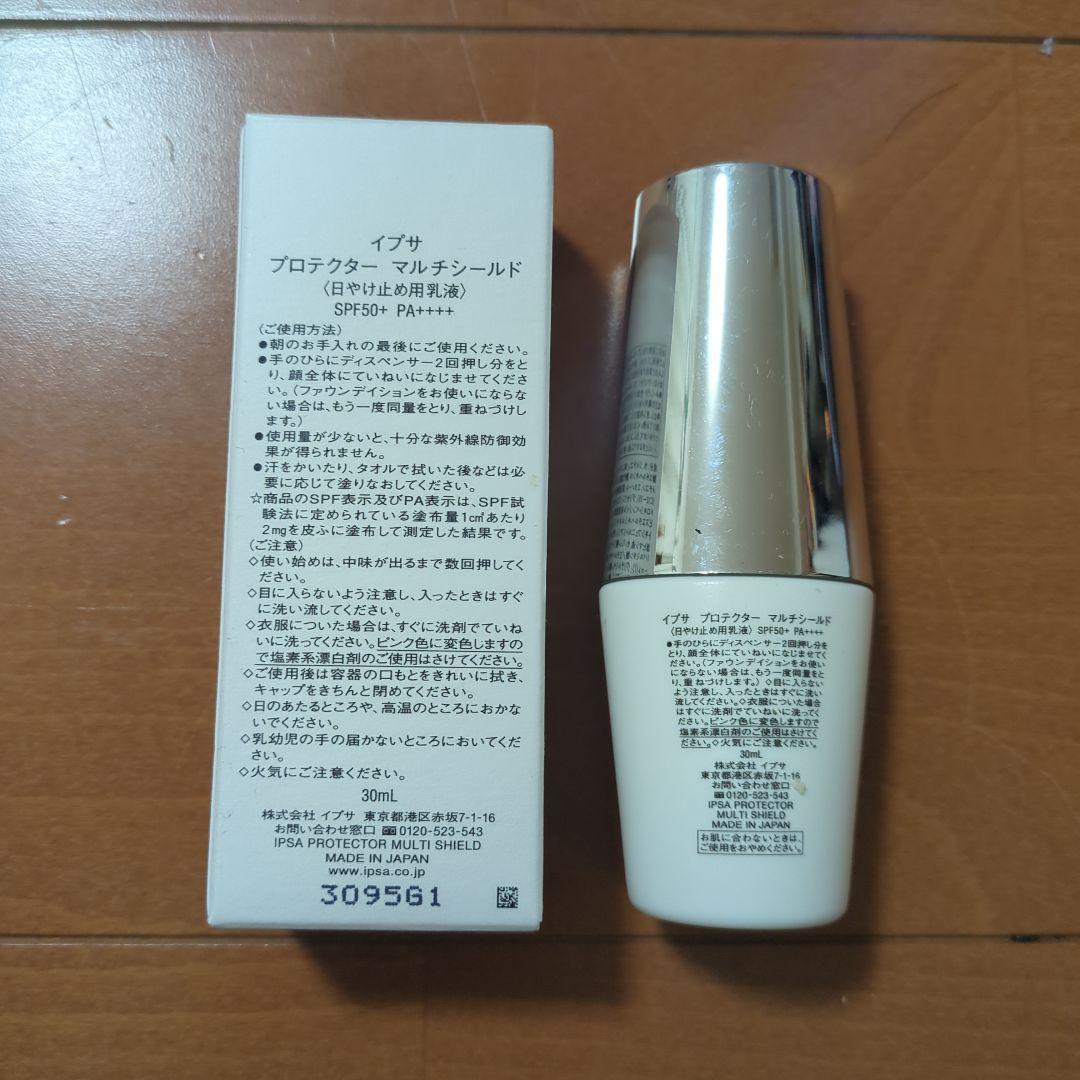 IPSA プロテクター マルチシールド SPF50+ 30ml　2本セット