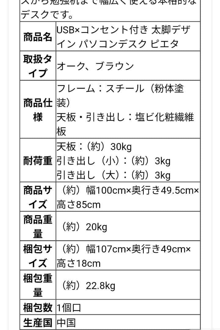 パソコンデスク 幅100 奥行45 コンセント USB スタンドライトセット