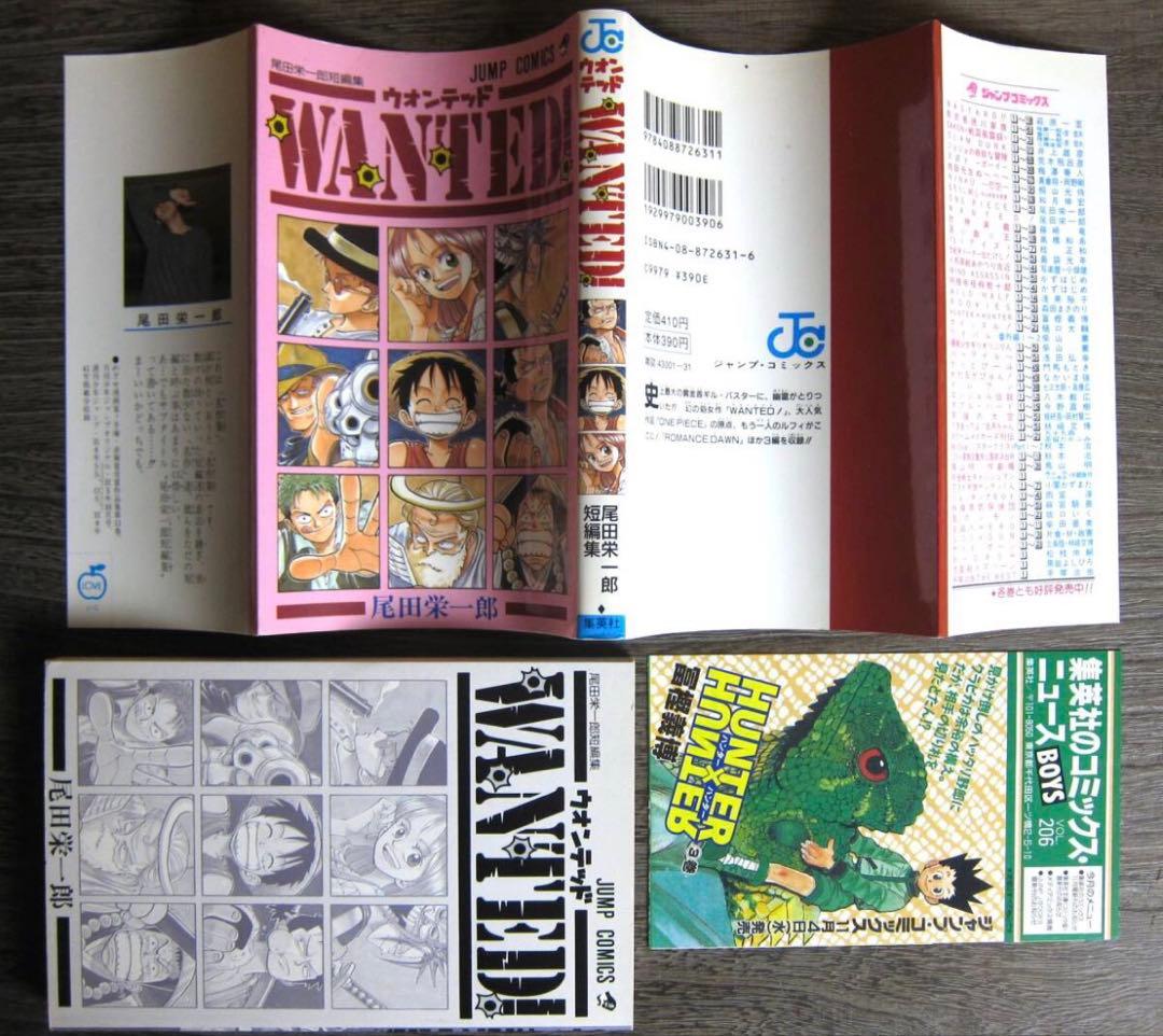 【初版美品】WANTED ウォンテッド 尾田栄一郎 短編集 コミックニュース付