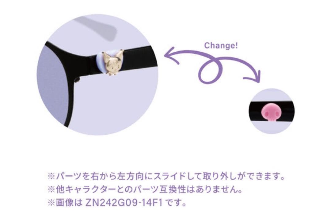 zoff サンリオ クロミ サングラス