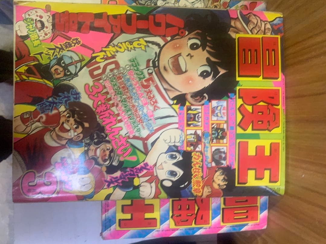 冒険王 全巻セット