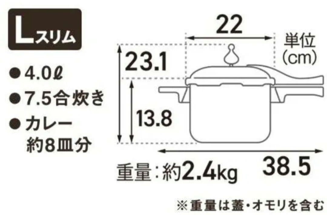 【明日迄】【新品未使用】アサヒ軽金属　ゼロ活力なべ　4.0L　Lスリムサイズ