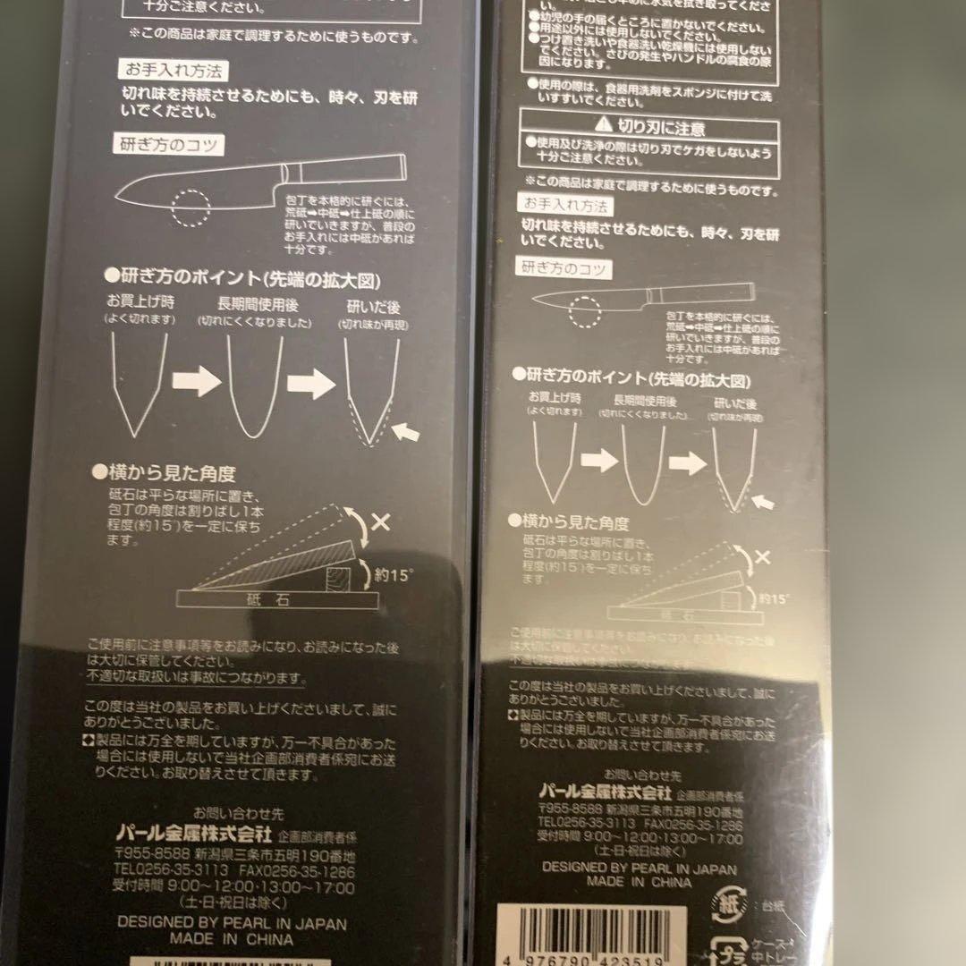 【新品未使用】パール金属 ダマスカス 67層 毘雄 三徳165 & ペティ120