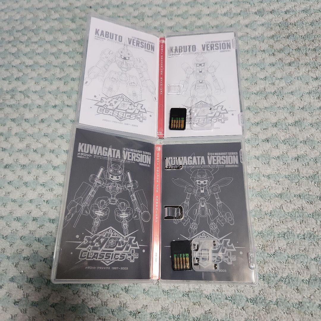 メダロット クラシックスプラス クワガタ&カブト　2本セット