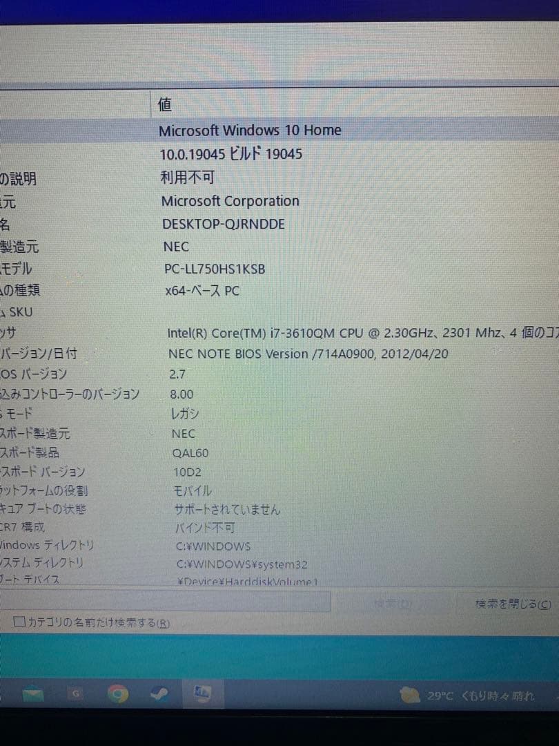 ノートPC NEC i7