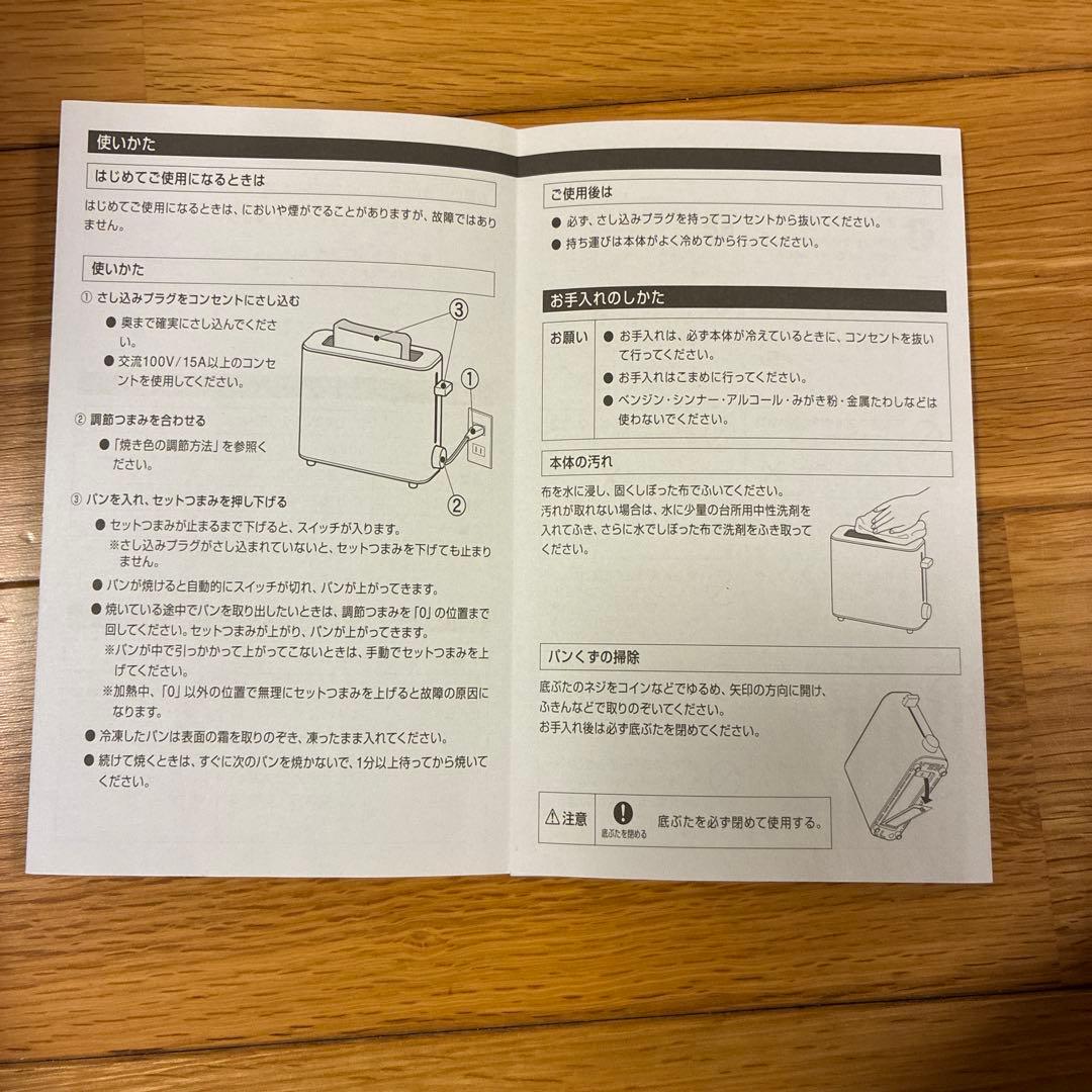 プラスマイナス　ポップアップトースター 1枚焼きXKT-V030 2022年製