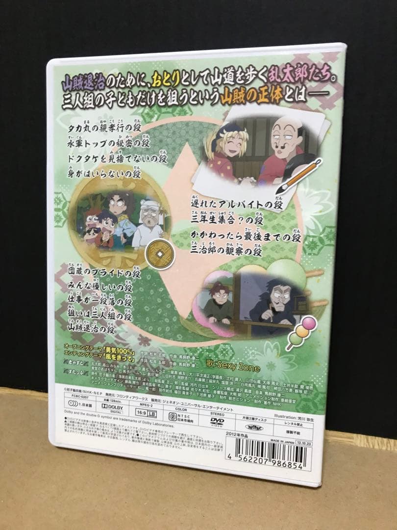忍たま乱太郎 DVD 第20シリーズ 六の段　セル版