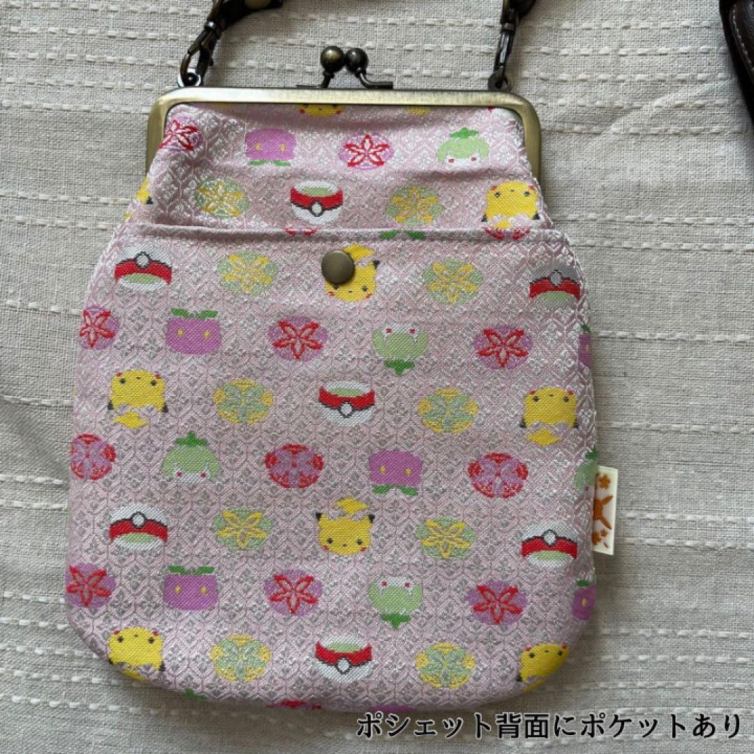 【ポケモンセンター】お茶会ごっこピカチュウ　西陣織ポシェット　セット販売