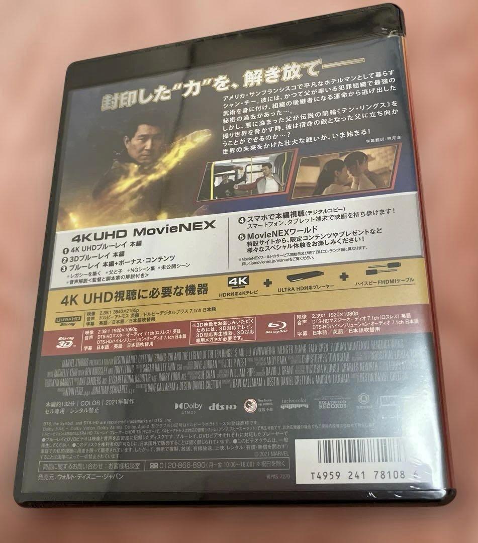 シャン・チー テン・リングスの伝説 4K UHD MovieNEX('21米)…