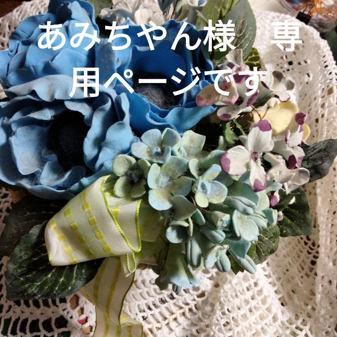 あみちやん様　お雛ページです
