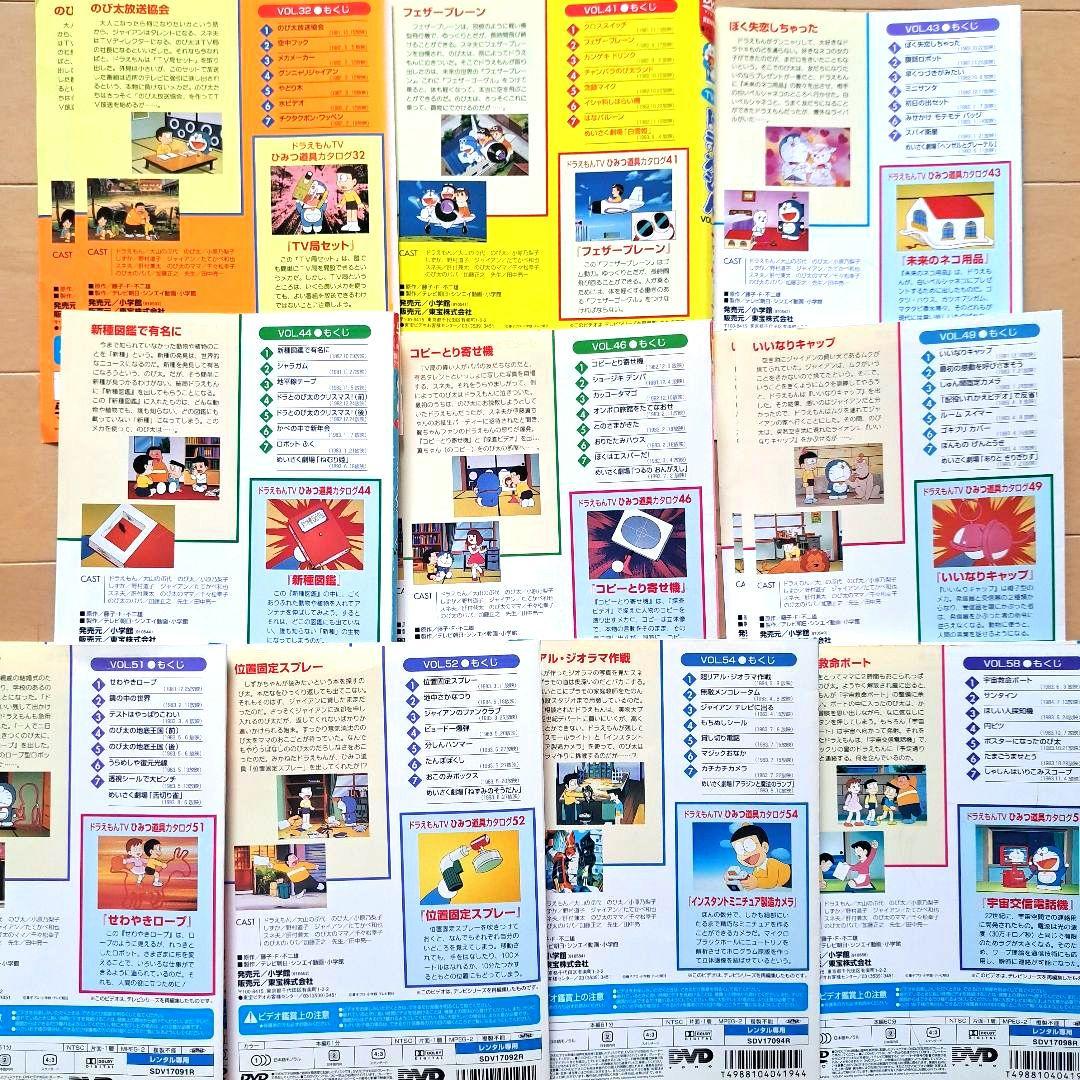 旧ドラえもん DVD10枚セット 大山ドラ 大山のぶ代 DVD