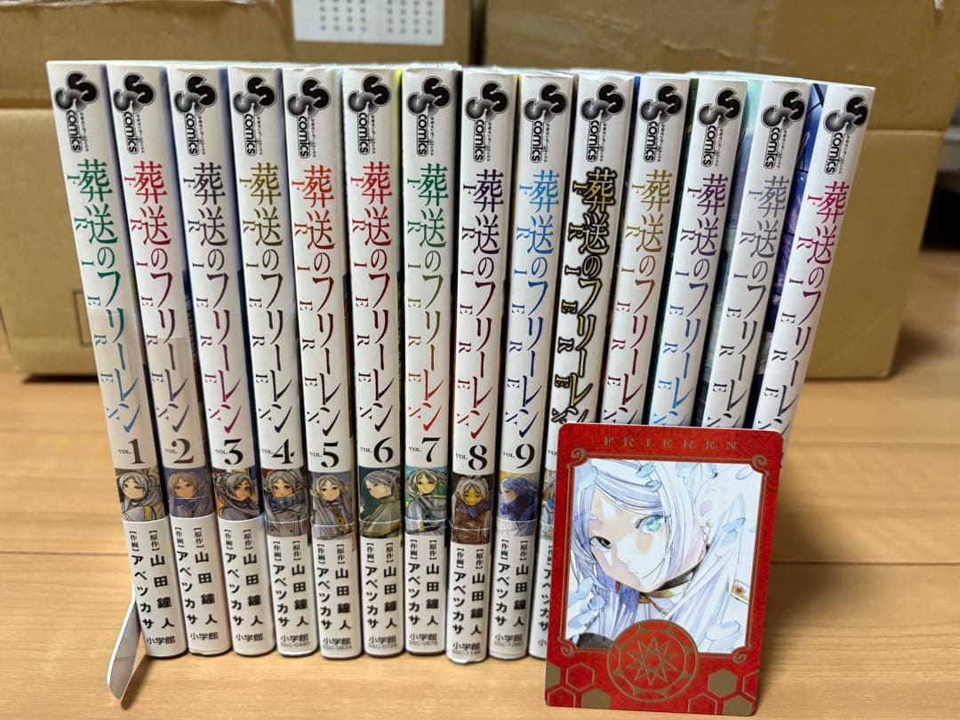 「葬送のフリーレン」1〜14巻　既刊全巻セット　特典付き　初版多数
