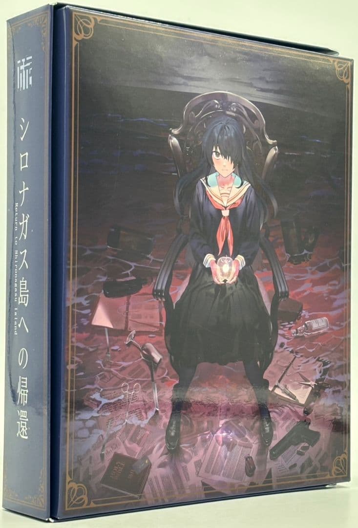 【Switch版・未開封】シロナガス島への帰還 コンプリートBOX