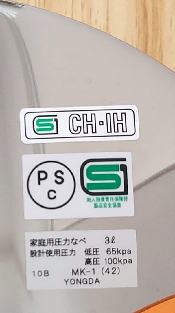 松居一代プロデュース マジッククッキング 圧力鍋 3.0L MK-1