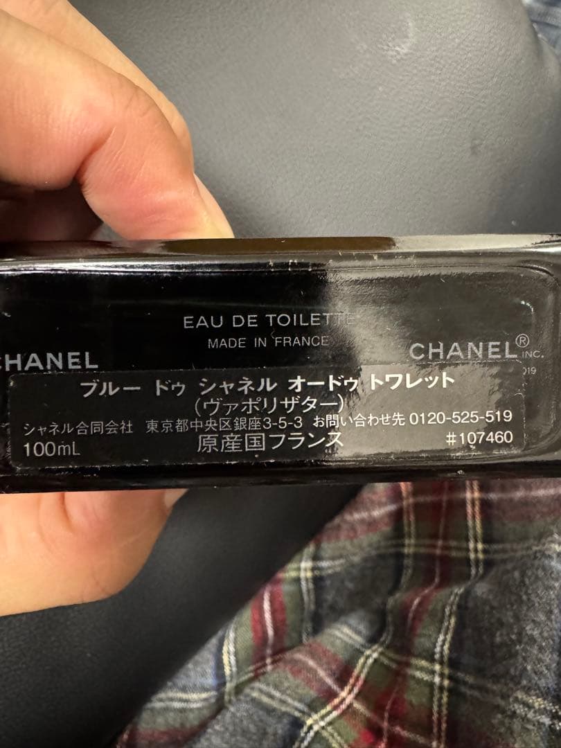 CHANEL　BLEU DE CHANEL 100ml 8割残り