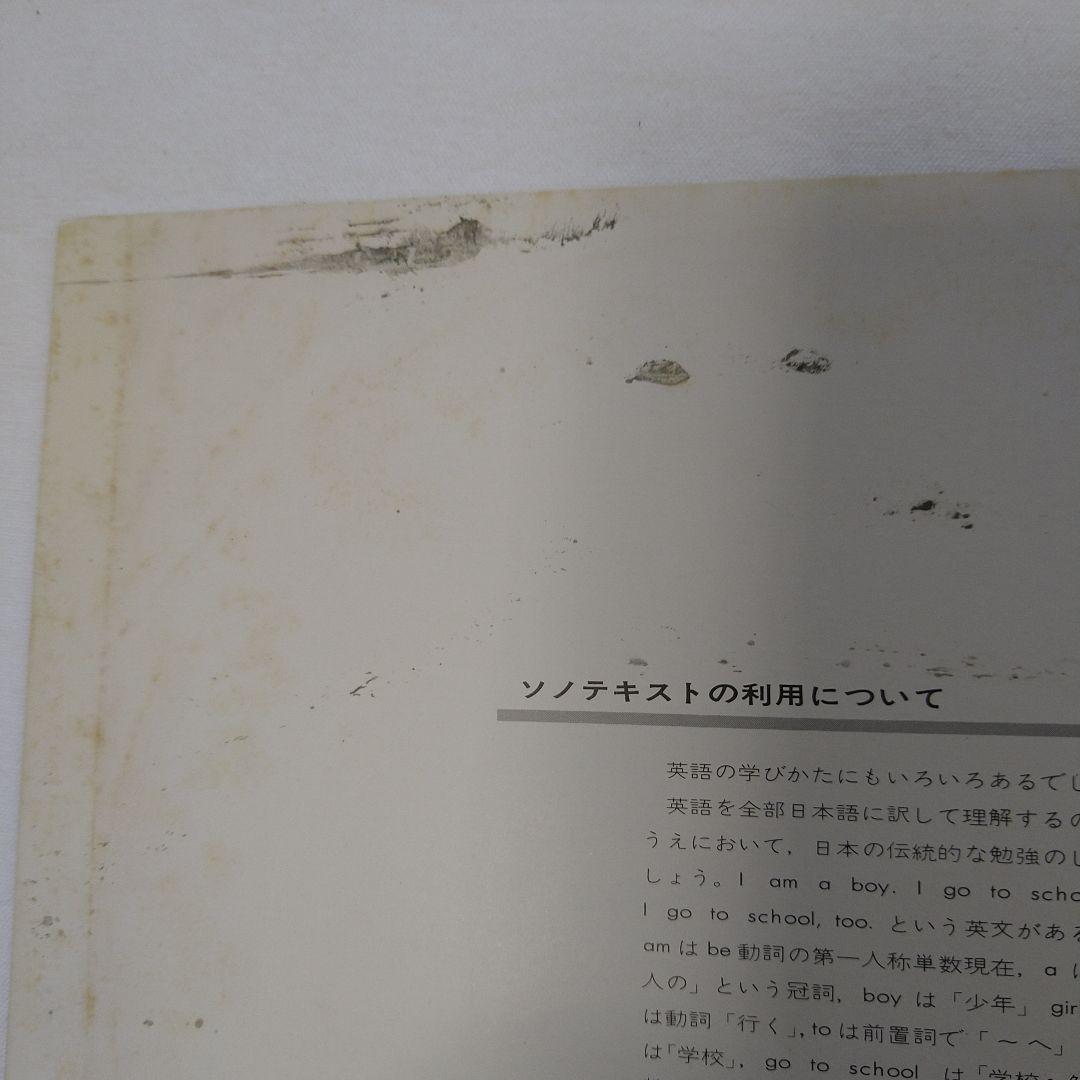 NHK英語会話 ソノテキスト 1970年度版 12冊セット 松本亨講師