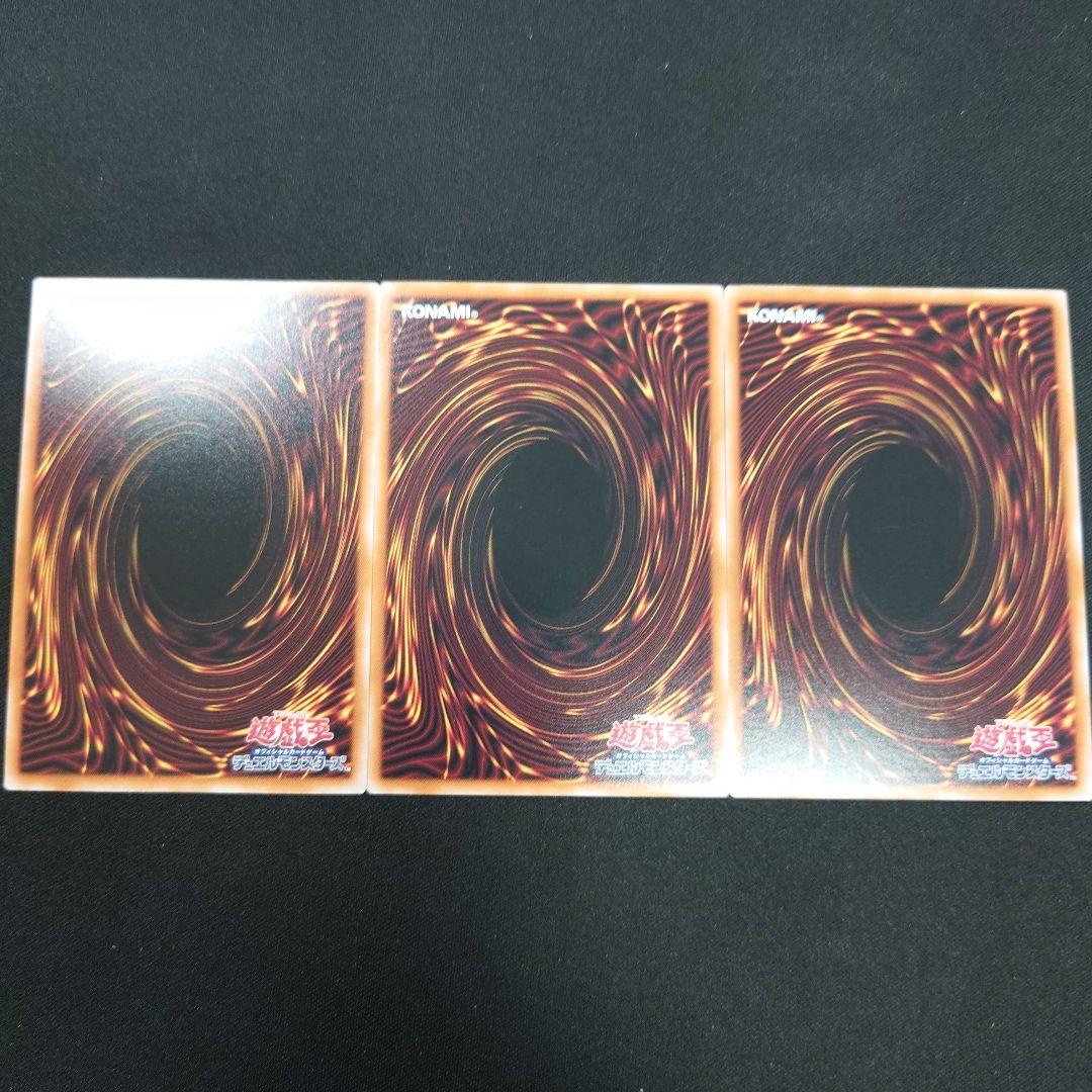 遊戯王 白き竜の落胤 ウルトラ 3枚 BPRO-JP024 バーストプロトコル