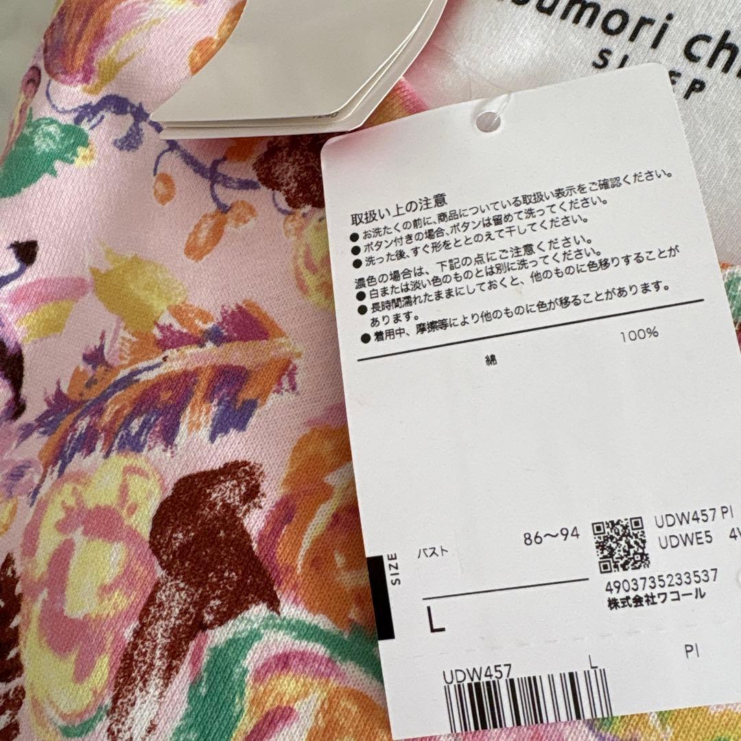 新品未使用品　ツモリチサト　パジャマ　裏起毛　WACOAL Lサイズ