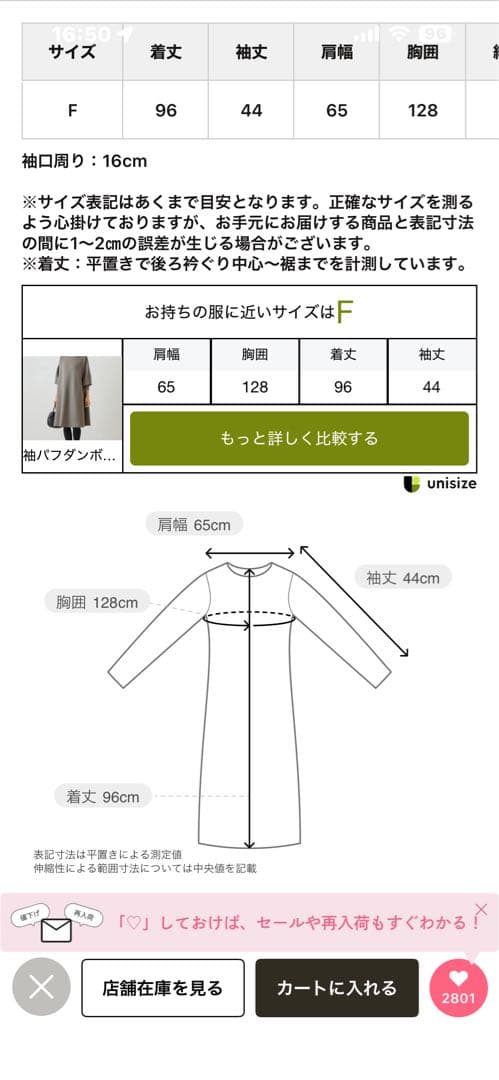 ビアズリー　ワンピース