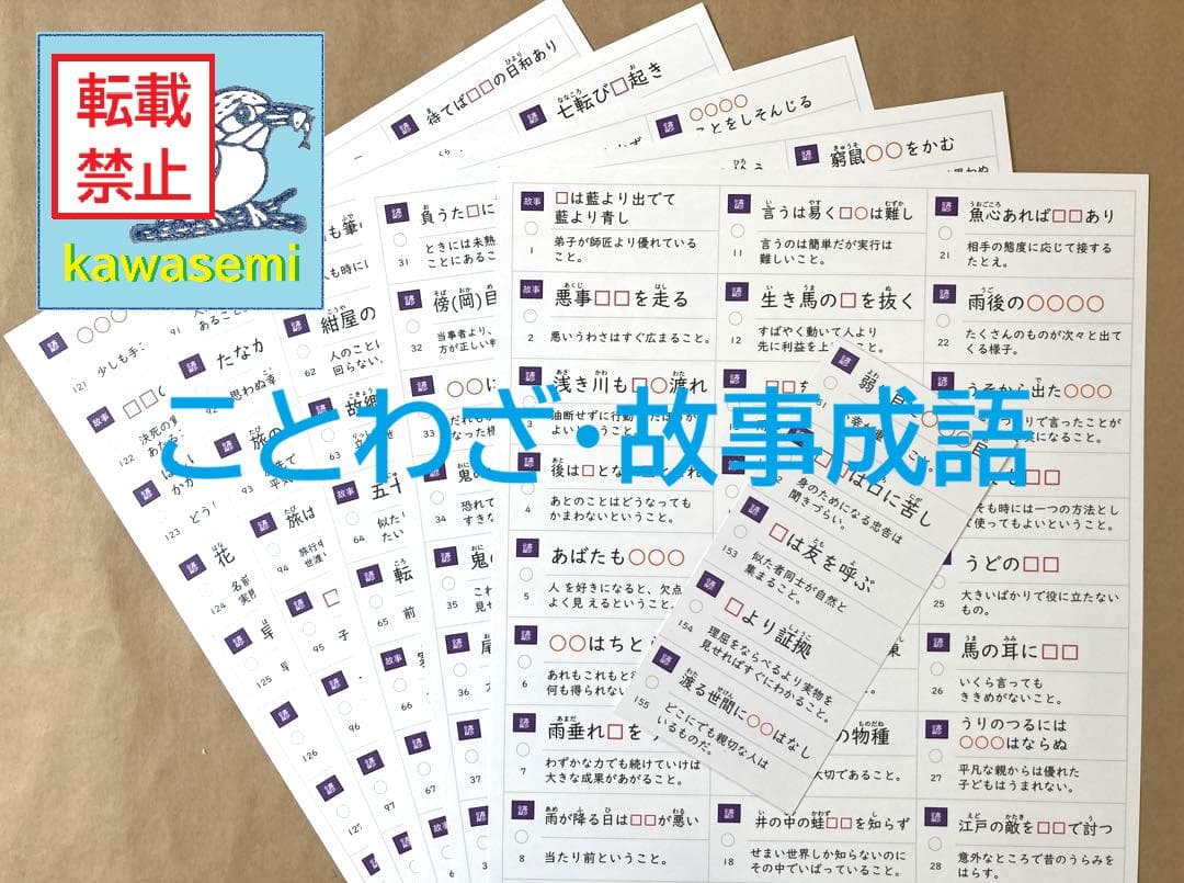 カット済【中学受験】国語 サーパス 漢字 暗記カード 練習帳 7点セットd