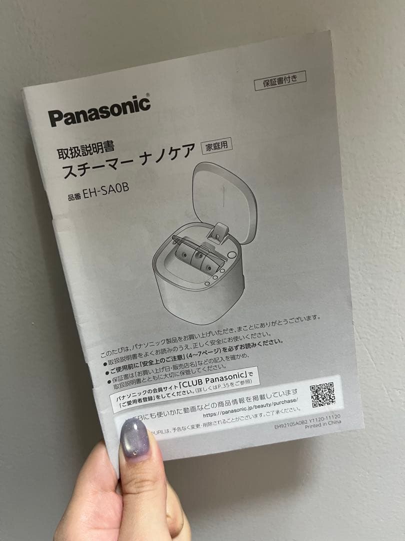 【美品】スチーマーナノケア EH-SA0B
