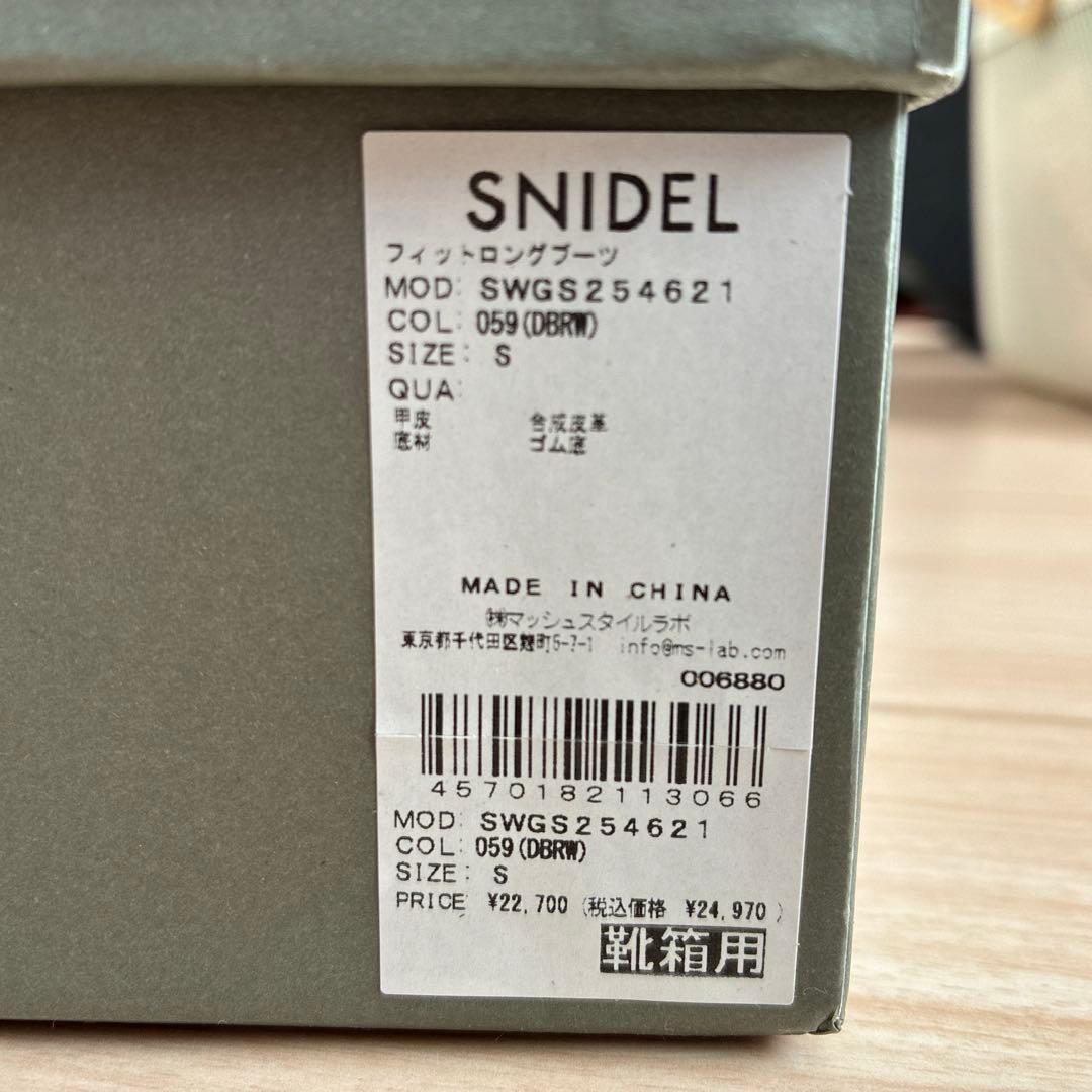 snidel スナイデル　フィットロングブーツ