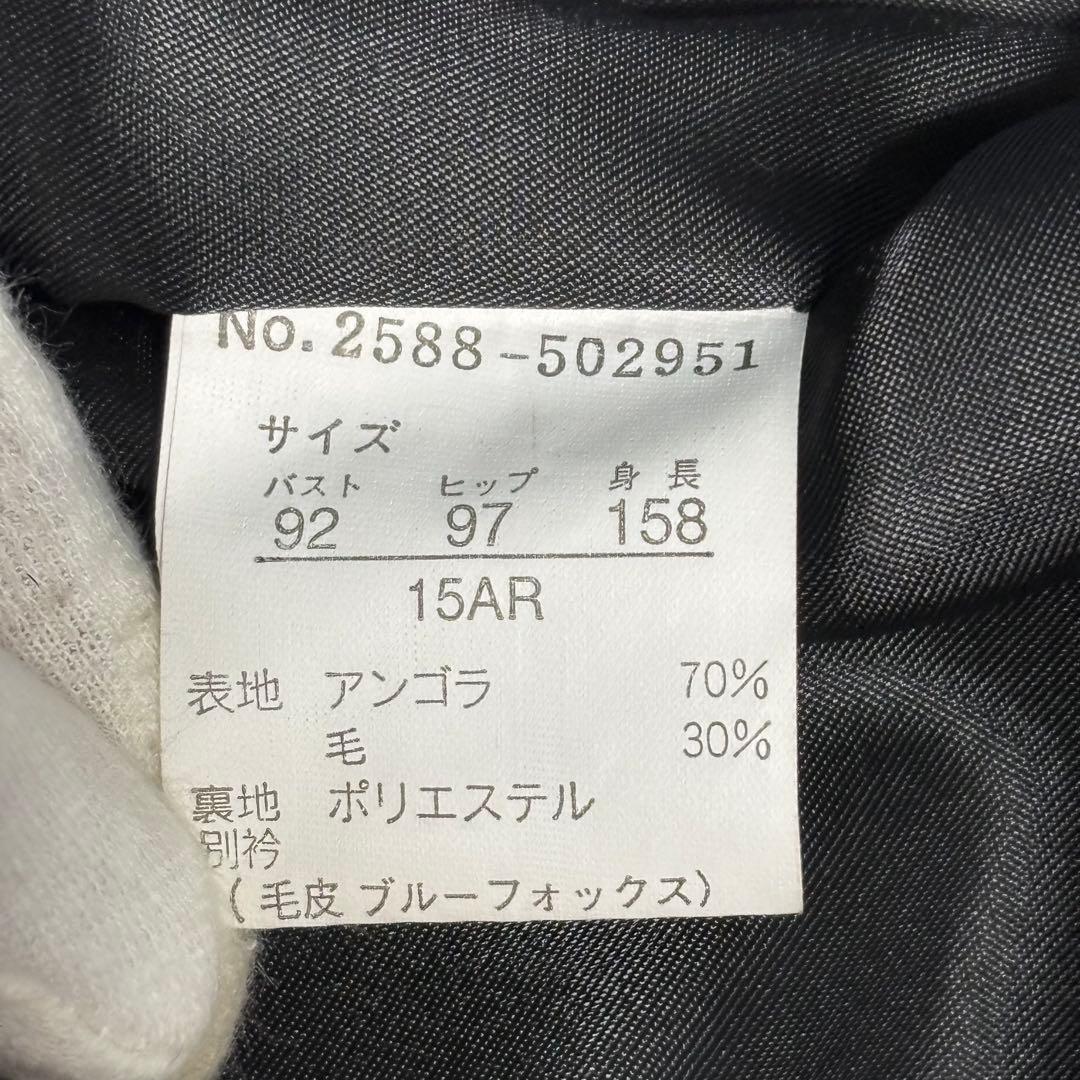 アンゴラ ロングコート フォックスファー着脱可 黒 着丈113cm