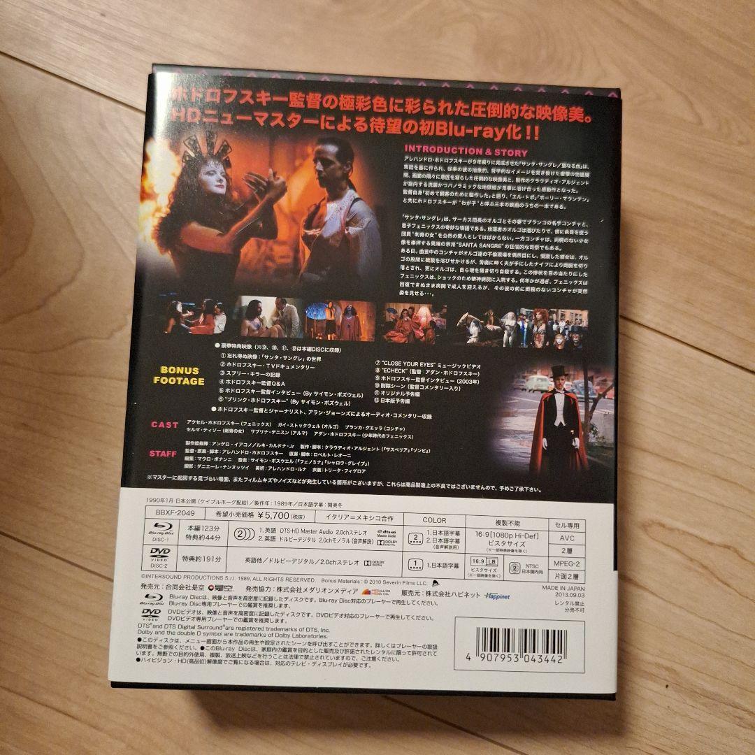 サンタ・サングレ 聖なる血 HDニューマスター・デラックスエディション('89…