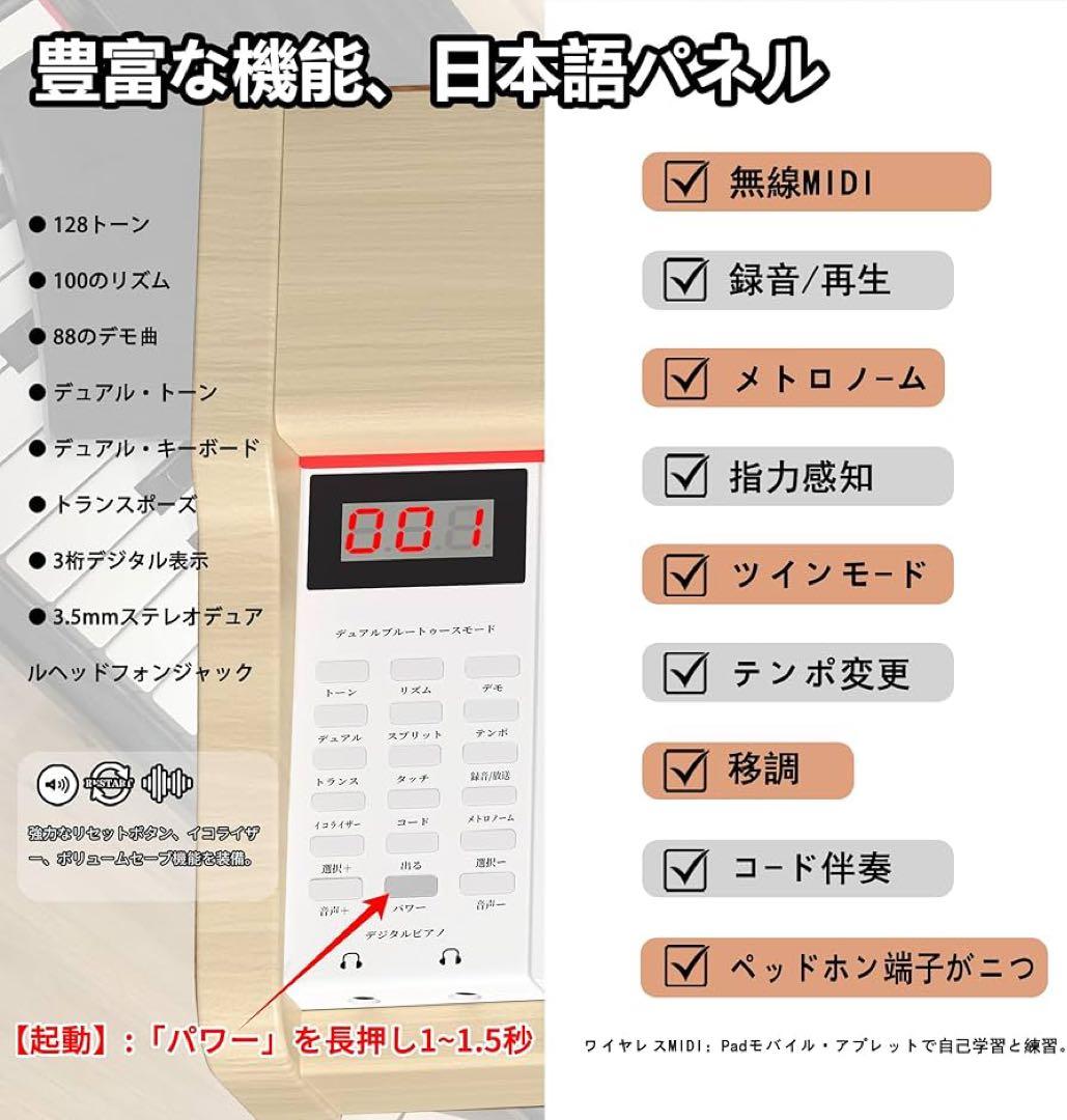 電子ピアノ 88鍵盤 卓上 木製 ピアノ ペダル付き MIDI対応 ベージュ
