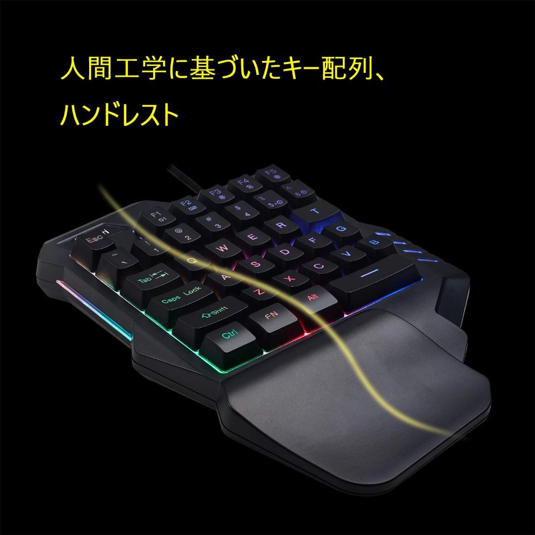 片手キーボード 持ち運び便利有線 Win&Mac対応 ゲーミングキーボード