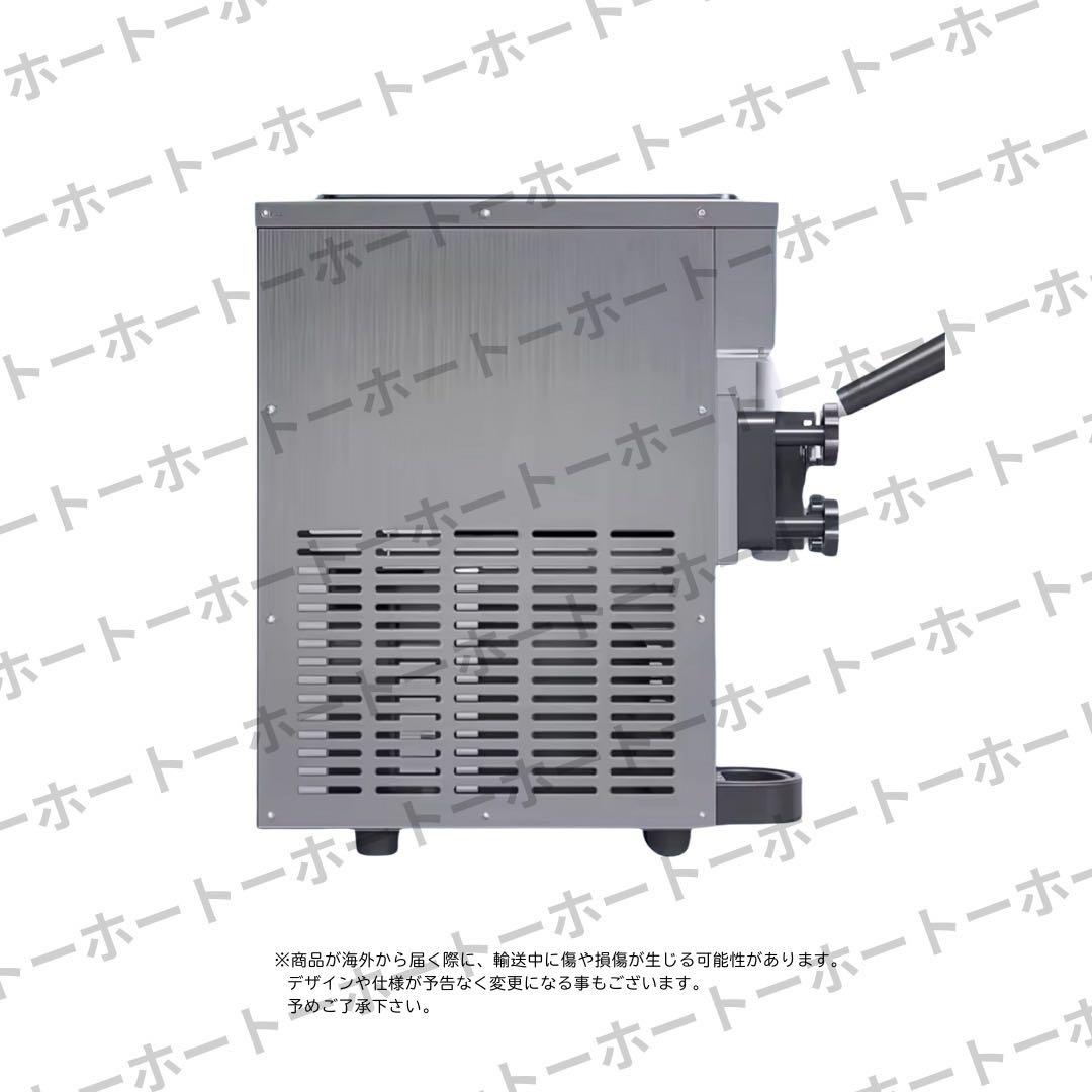 【 2月のみ値下中・特典付 】ソフトクリーム　メーカー アイス 機械 業務用