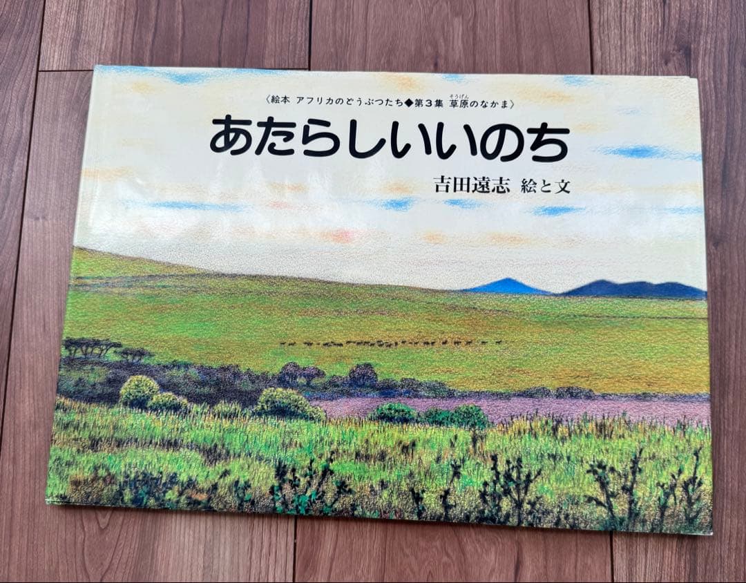 アフリカのどうふつたち　第1〜3集　全17巻