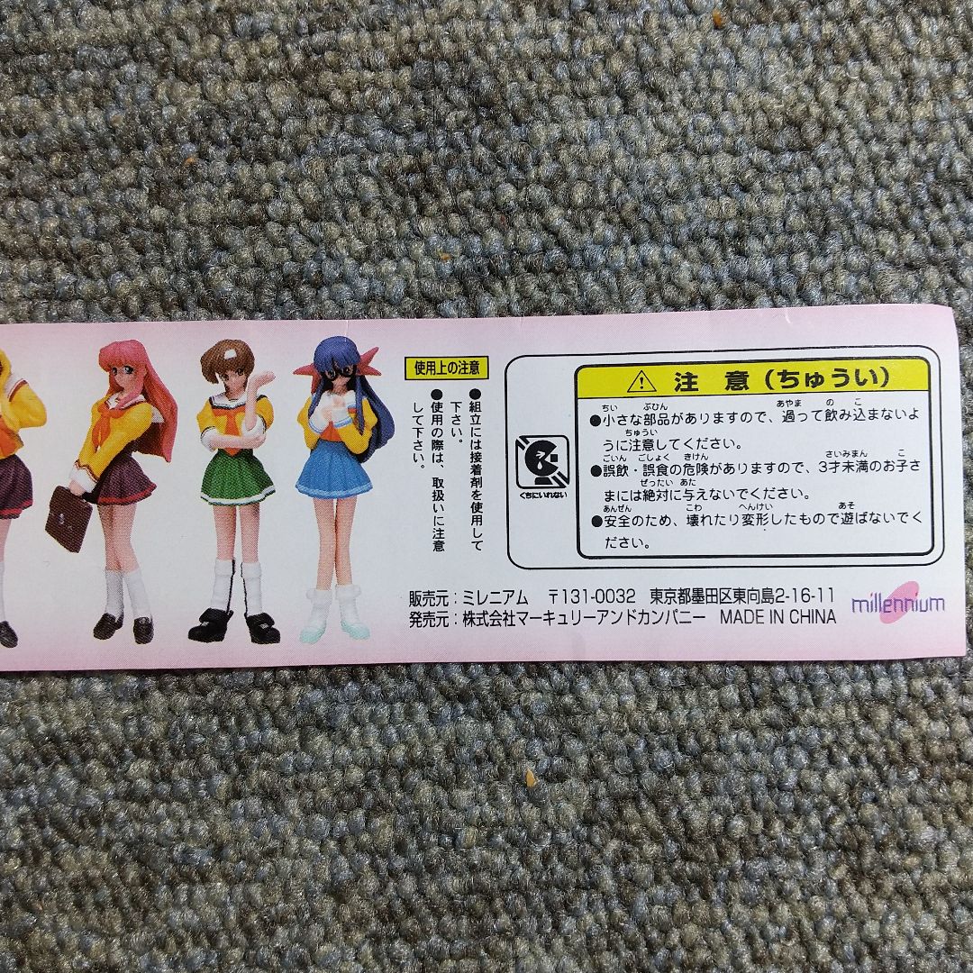 タッチミー フィギュアコレクション [ミレニアム:ガシャポン] 5種コンプセット