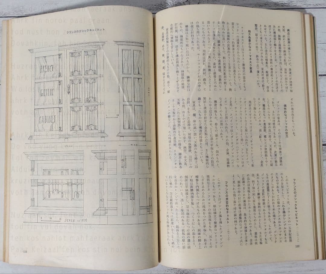 室内／昭和46年　No.194〜202　工作舎