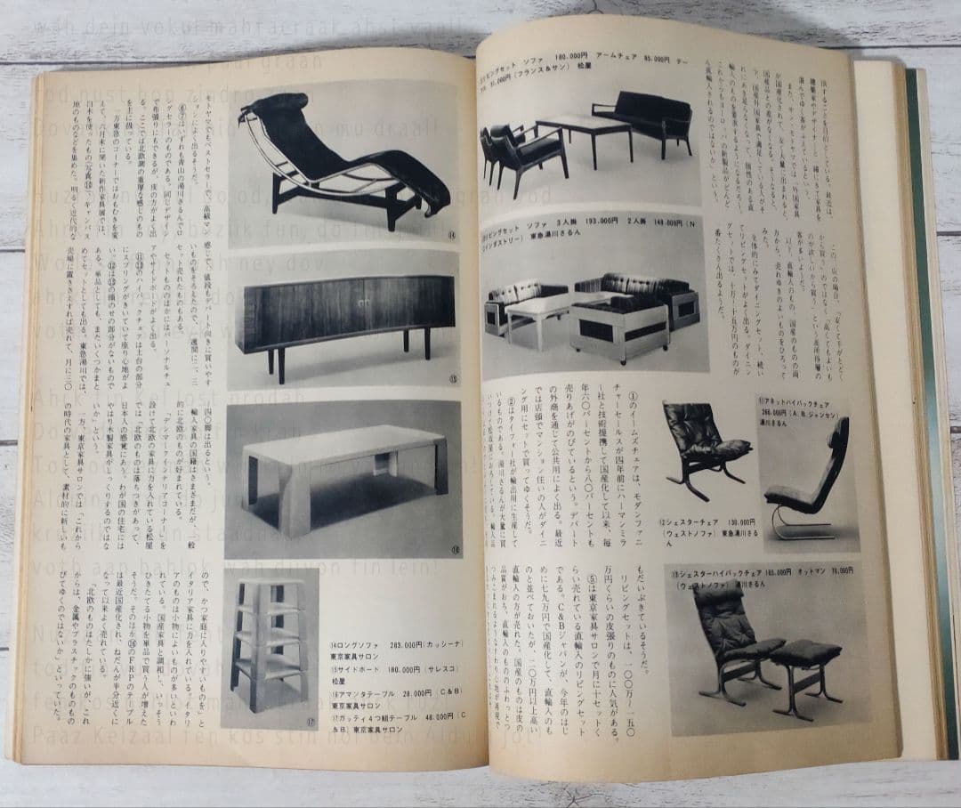 室内／昭和46年　No.194〜202　工作舎