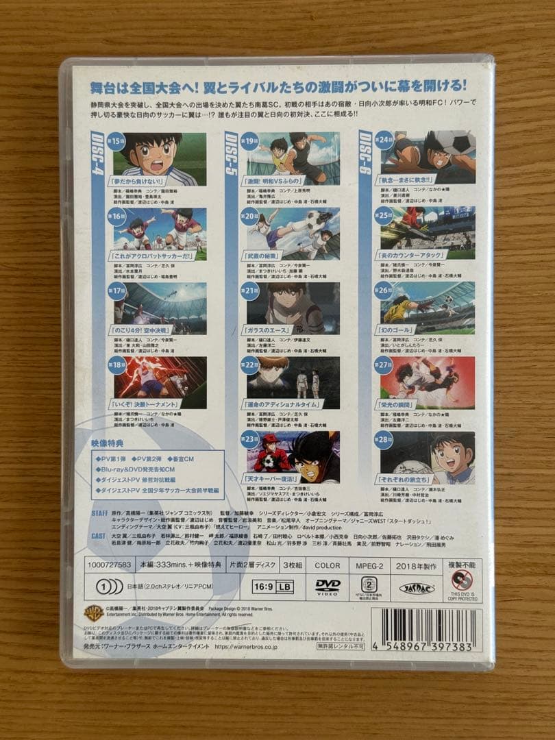 キャプテン翼 小学生編 DVDセット 全巻 ワーナー・ブラザース版 名作アニメ