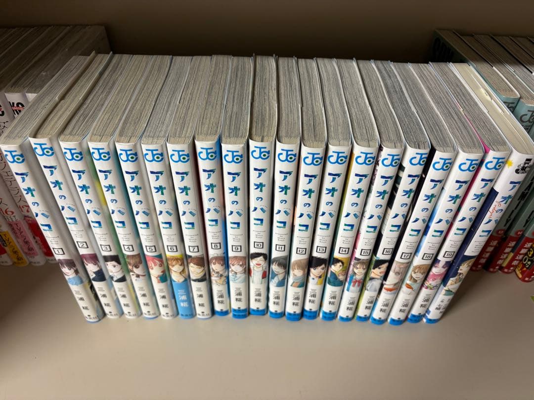 アオのハコ　19巻+小説セット　初版　特典多数