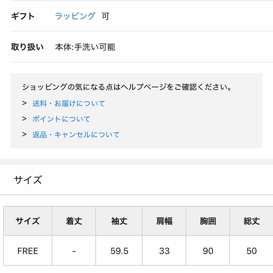 natural couture ナチュラルクチュール ラメペプラムニット